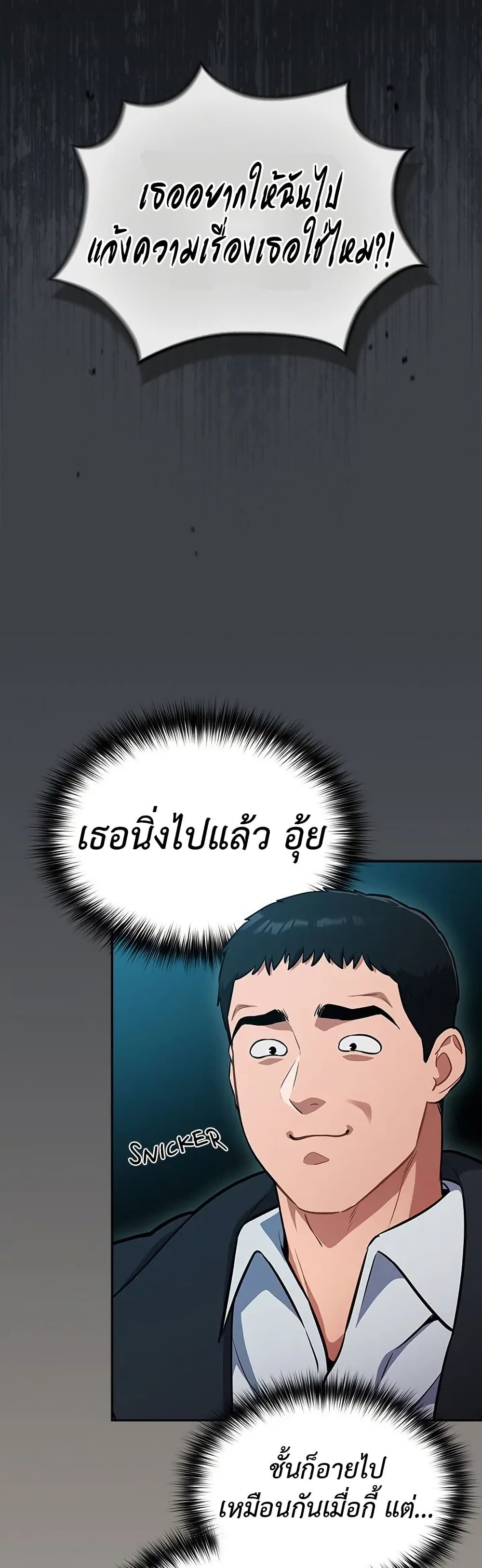 Idiot Virus – Idiot Virus – ตอนที่ 24 หน้า 46