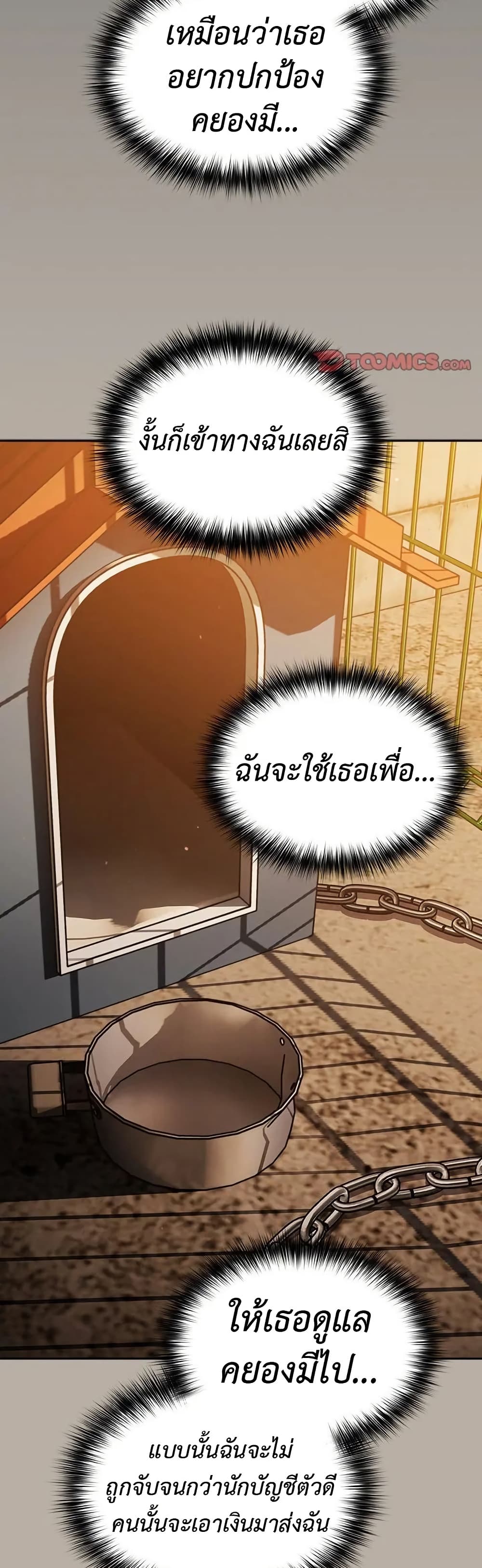 Idiot Virus – Idiot Virus – ตอนที่ 24 หน้า 47