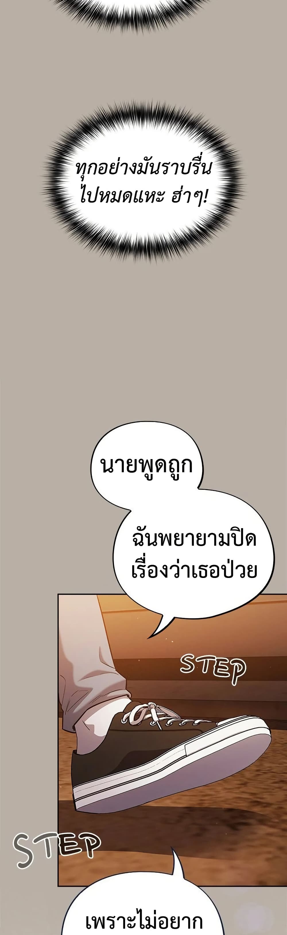 Idiot Virus – Idiot Virus – ตอนที่ 24 หน้า 48