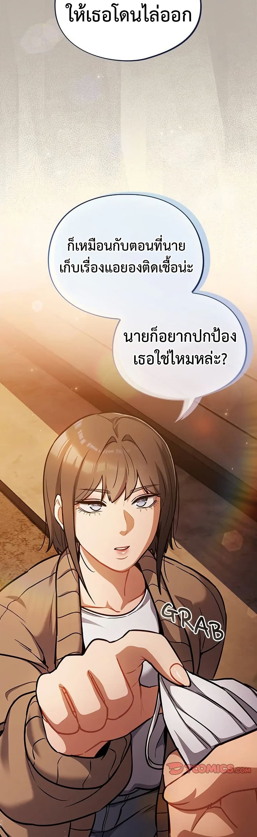Idiot Virus – Idiot Virus – ตอนที่ 24 หน้า 49