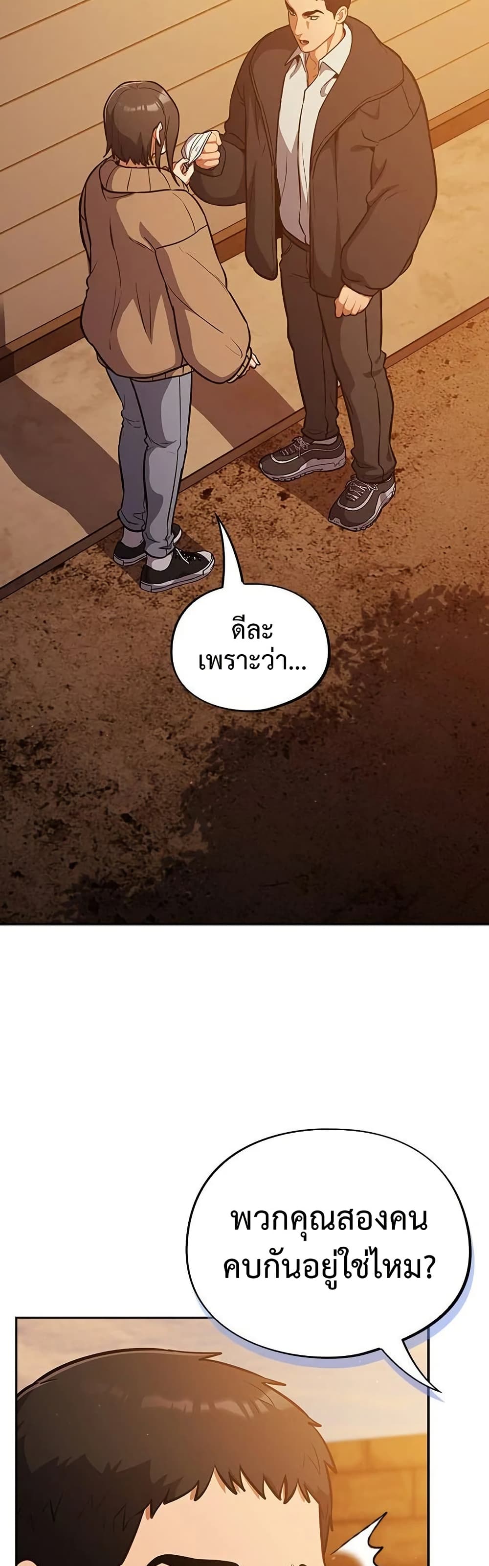 Idiot Virus – Idiot Virus – ตอนที่ 25 หน้า 2