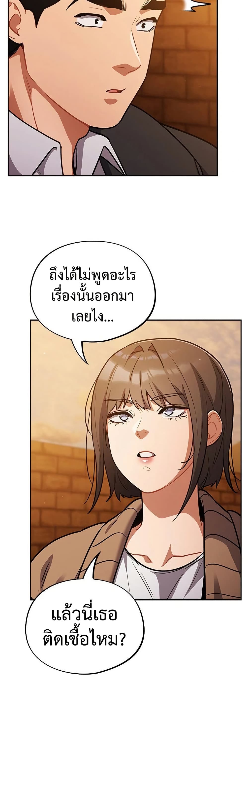 Idiot Virus – Idiot Virus – ตอนที่ 25 หน้า 3