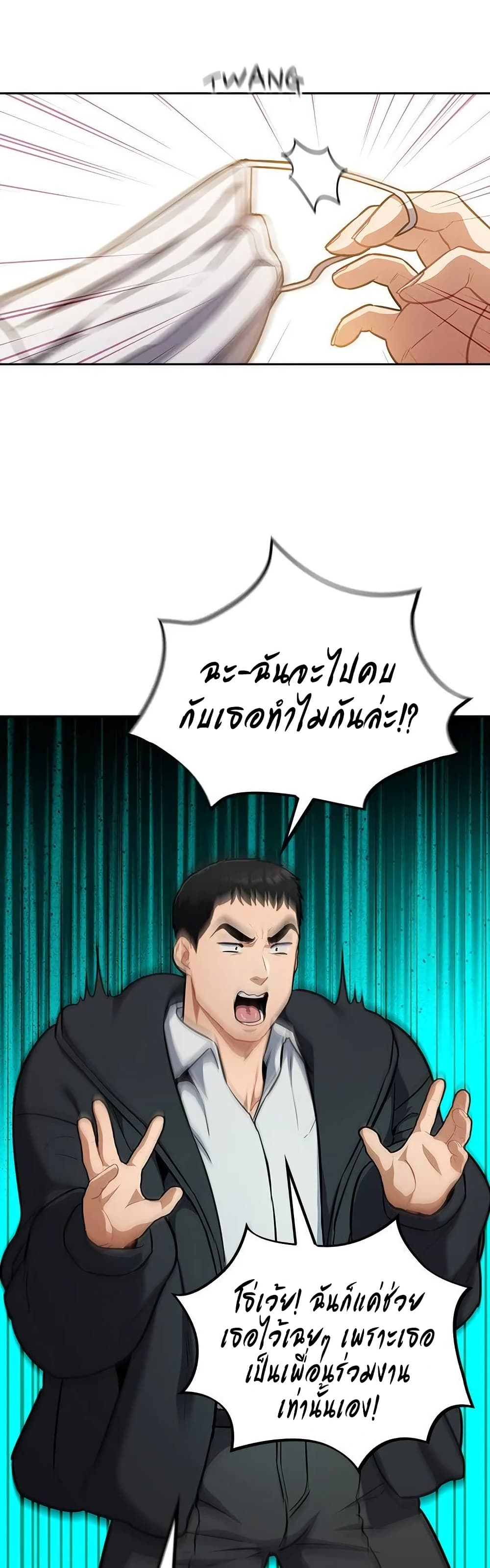 Idiot Virus – Idiot Virus – ตอนที่ 25 หน้า 4