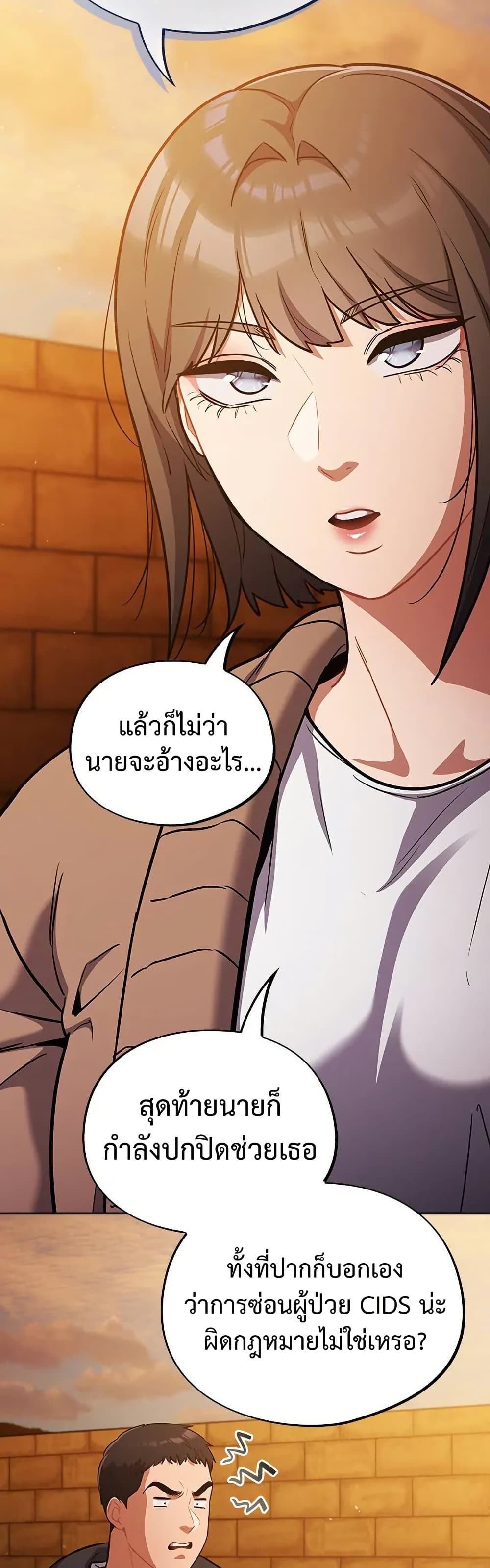 Idiot Virus – Idiot Virus – ตอนที่ 25 หน้า 6