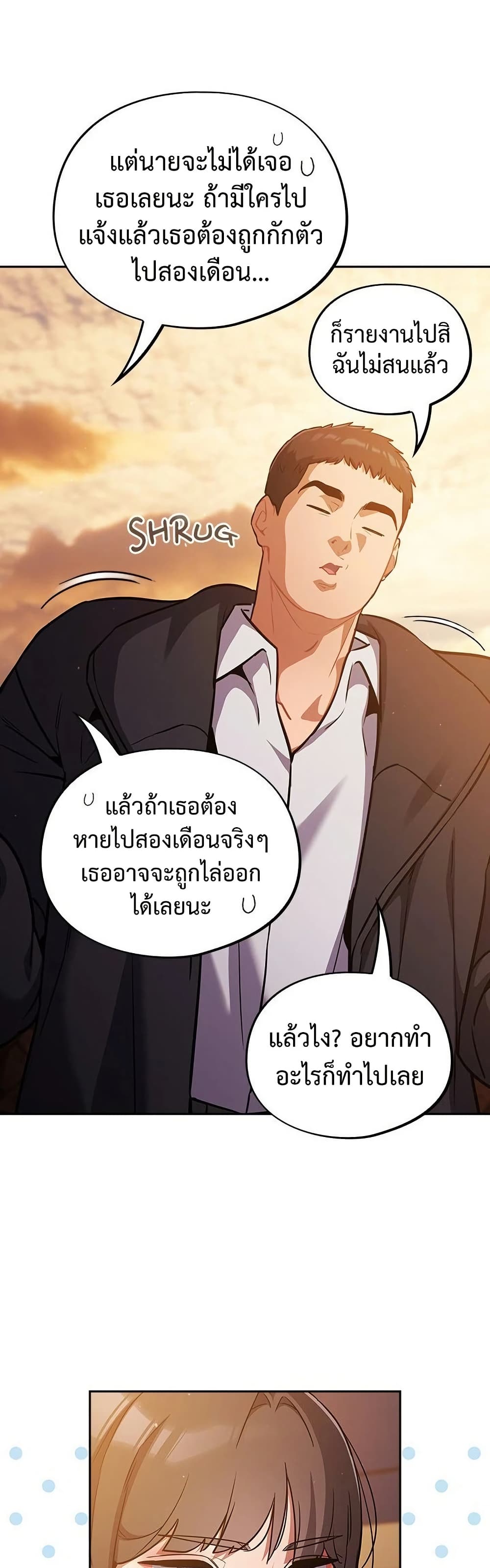 Idiot Virus – Idiot Virus – ตอนที่ 25 หน้า 10