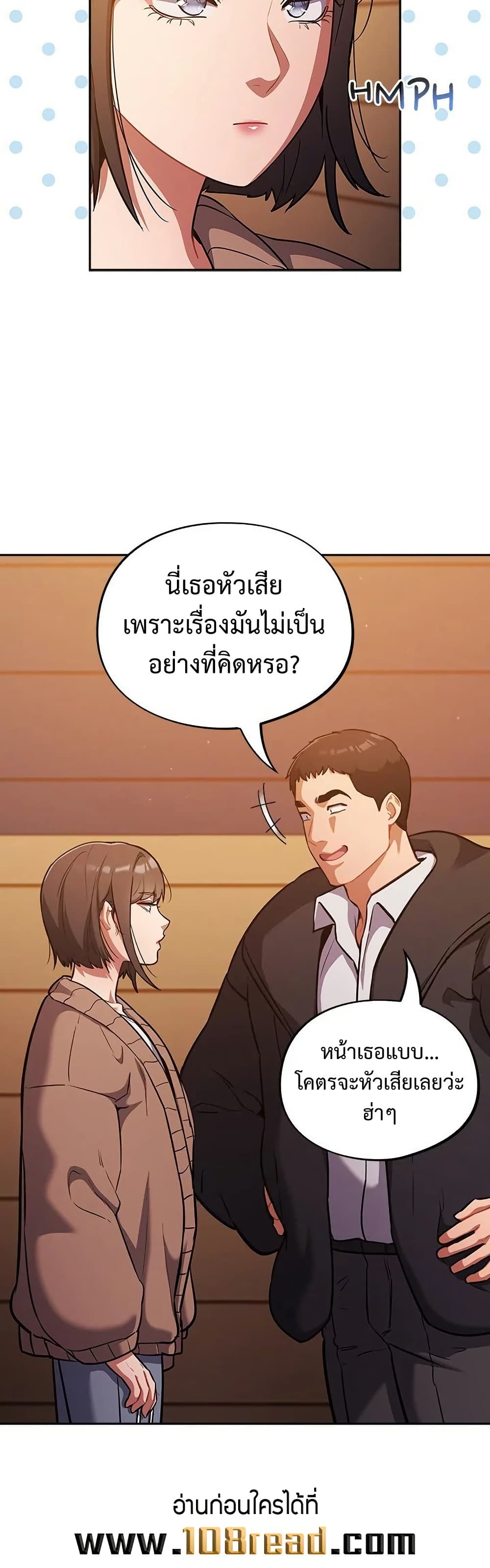 Idiot Virus – Idiot Virus – ตอนที่ 25 หน้า 11