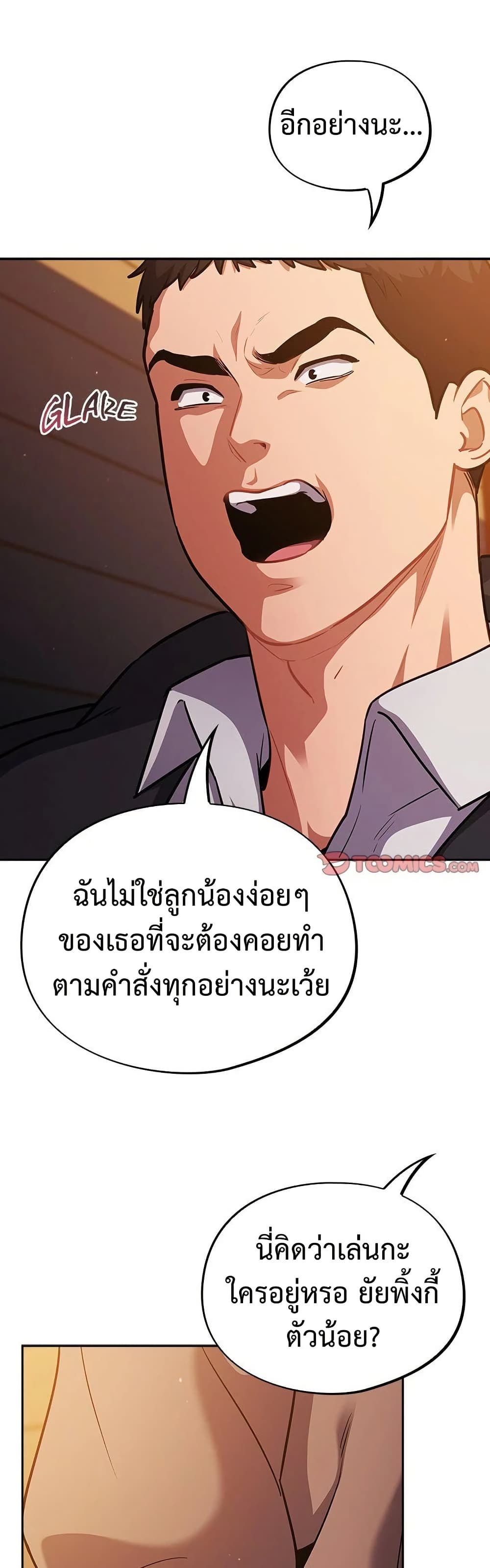 Idiot Virus – Idiot Virus – ตอนที่ 25 หน้า 12