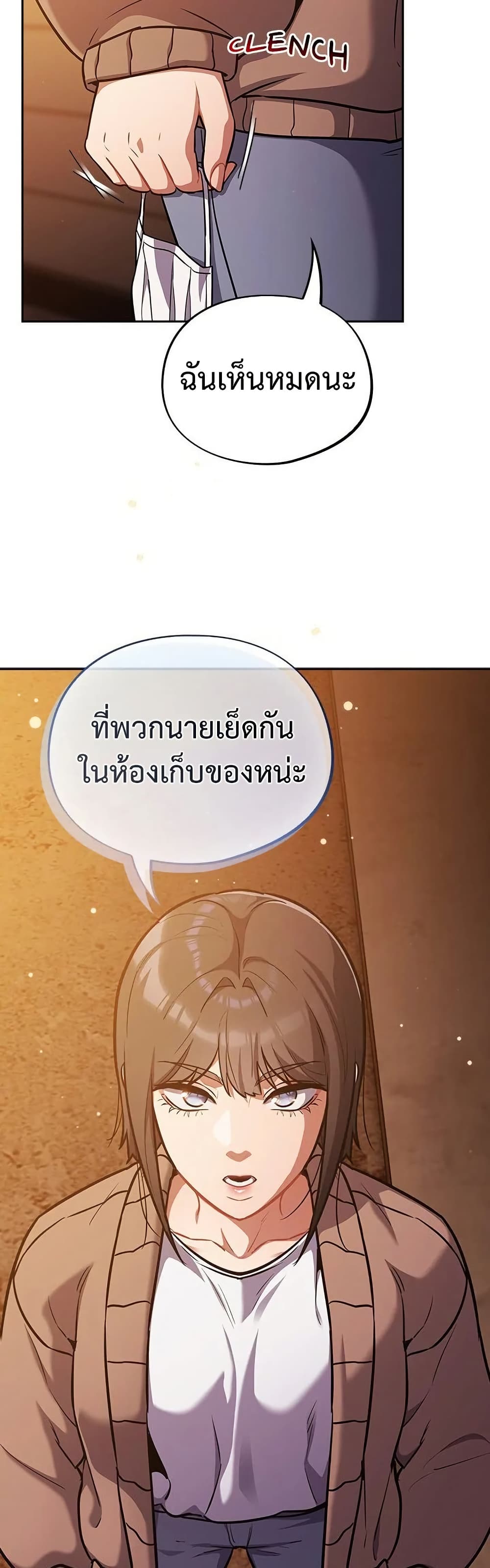 Idiot Virus – Idiot Virus – ตอนที่ 25 หน้า 13