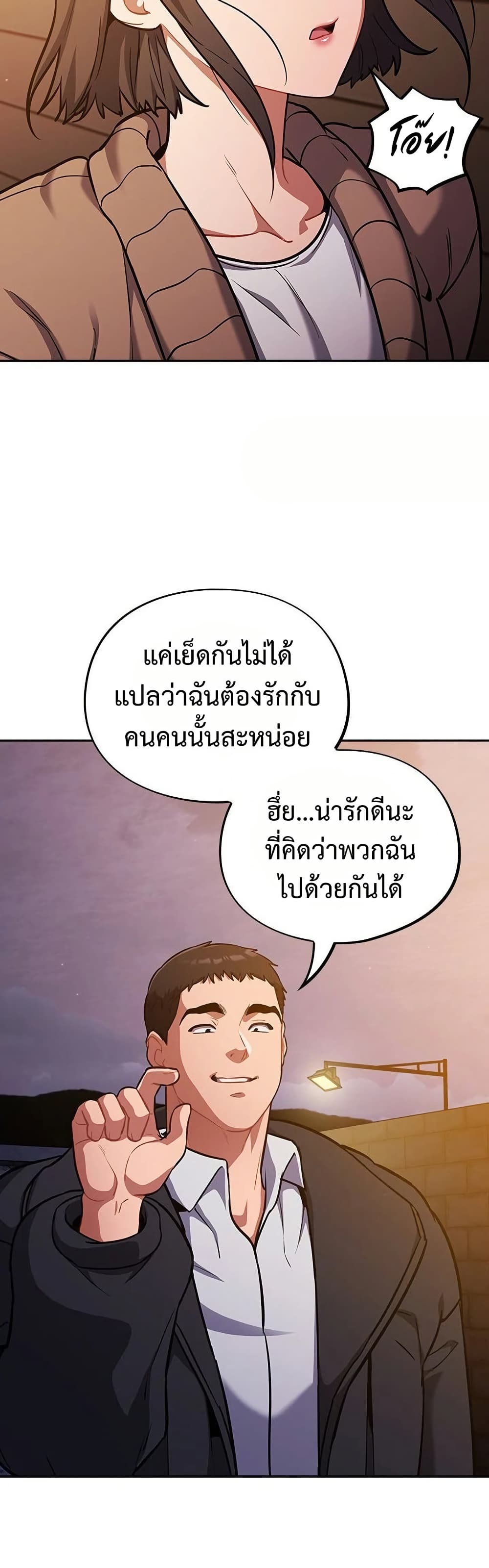 Idiot Virus – Idiot Virus – ตอนที่ 25 หน้า 15