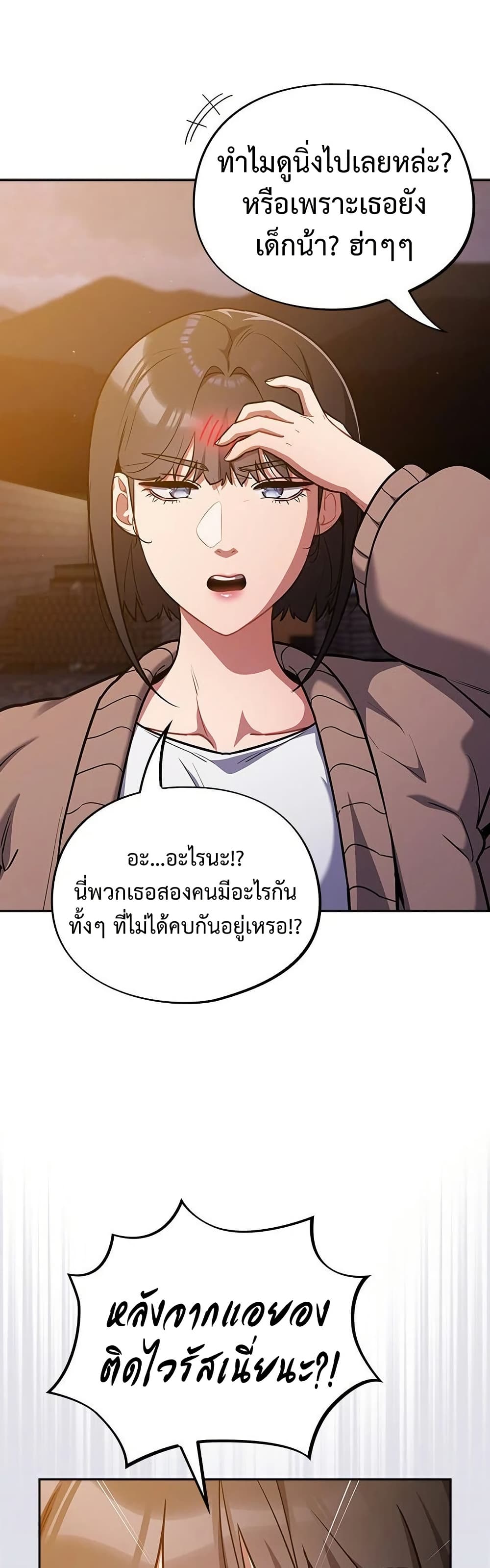 Idiot Virus – Idiot Virus – ตอนที่ 25 หน้า 16