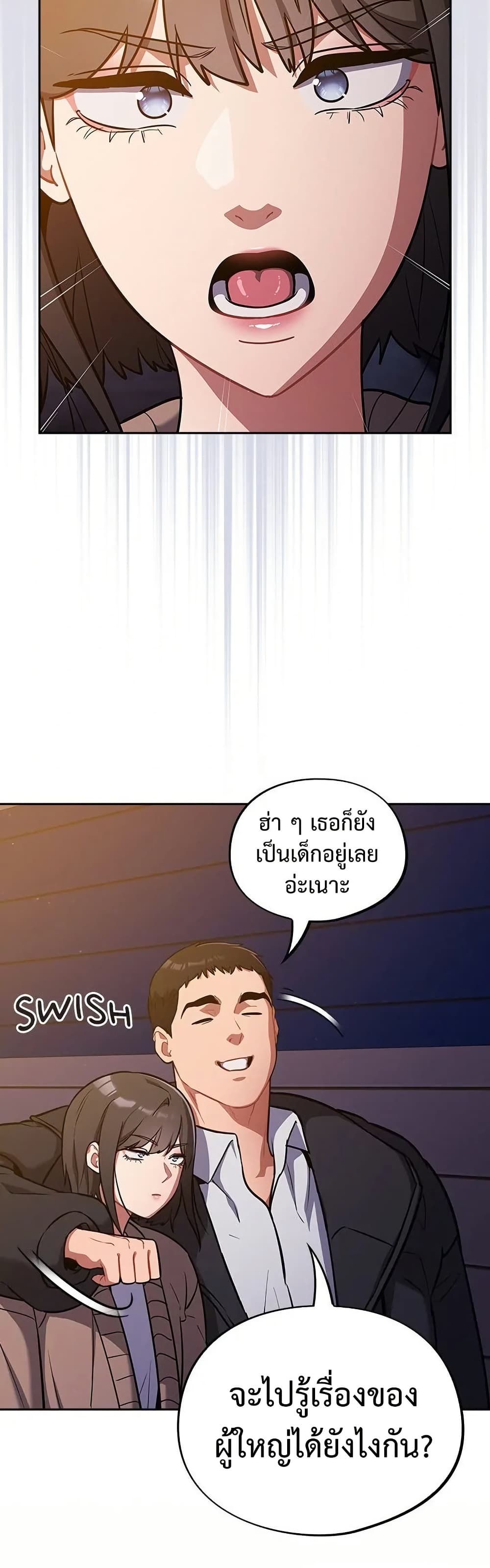 Idiot Virus – Idiot Virus – ตอนที่ 25 หน้า 17