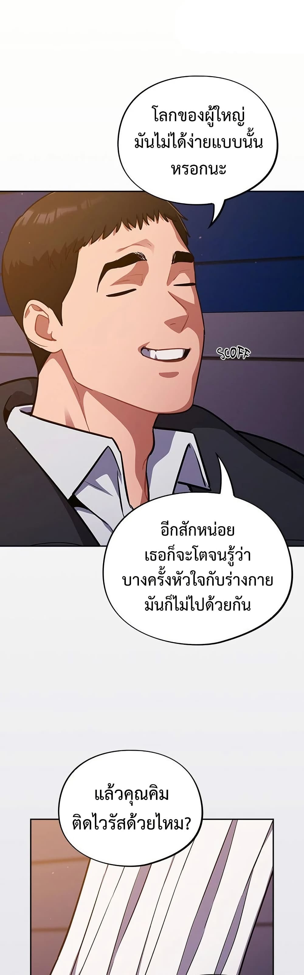Idiot Virus – Idiot Virus – ตอนที่ 25 หน้า 18