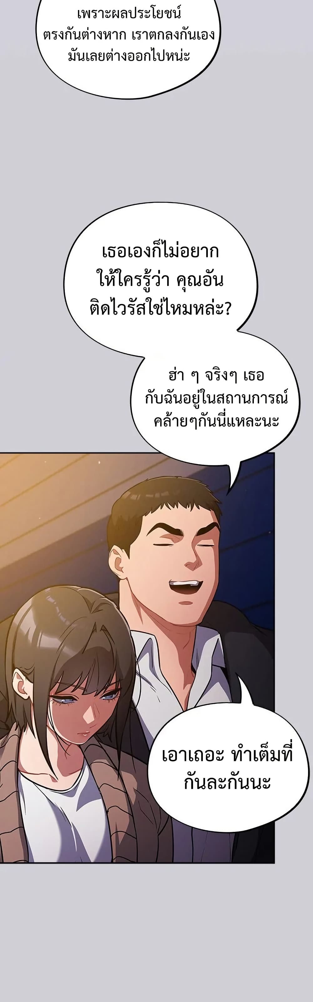 Idiot Virus – Idiot Virus – ตอนที่ 25 หน้า 20