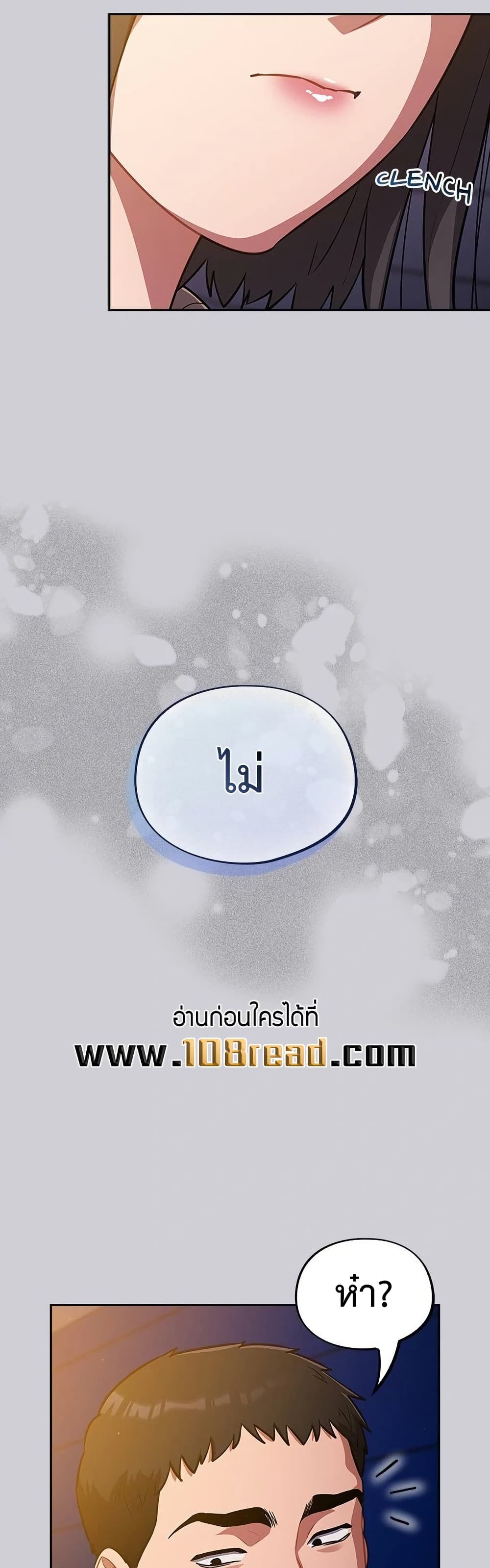 Idiot Virus – Idiot Virus – ตอนที่ 25 หน้า 21