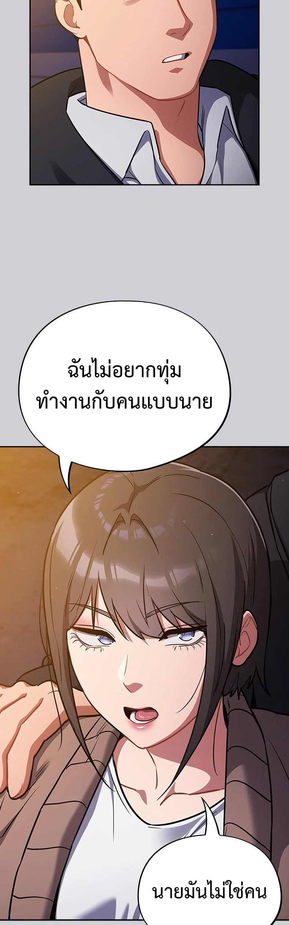 Idiot Virus – Idiot Virus – ตอนที่ 25 หน้า 22