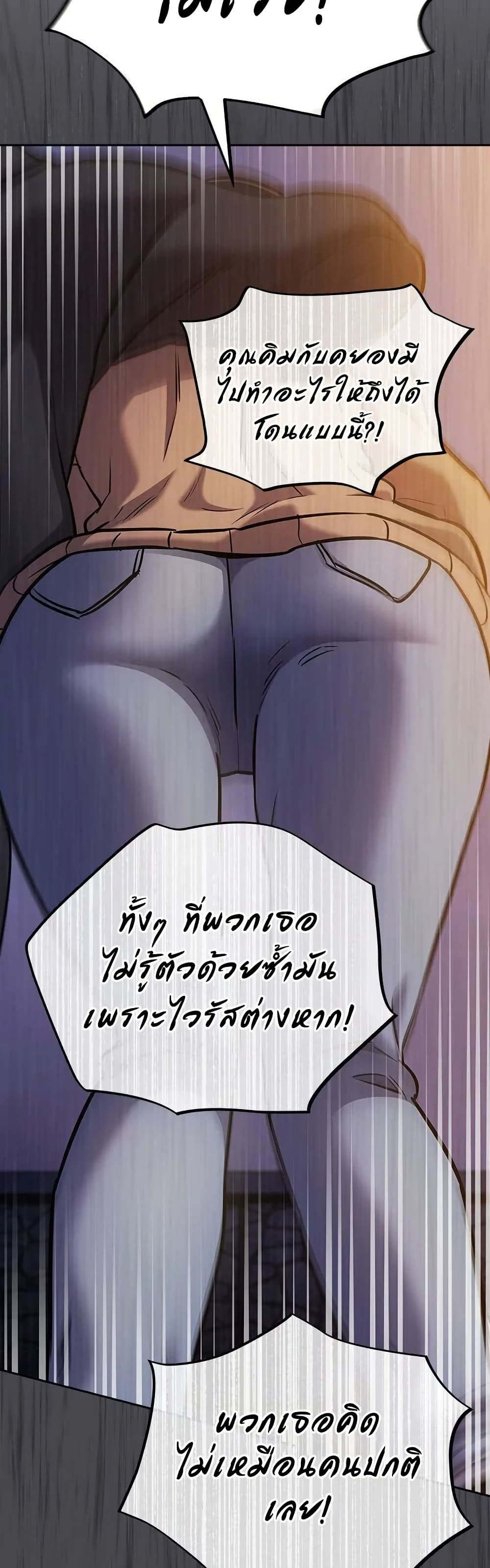 Idiot Virus – Idiot Virus – ตอนที่ 25 หน้า 24