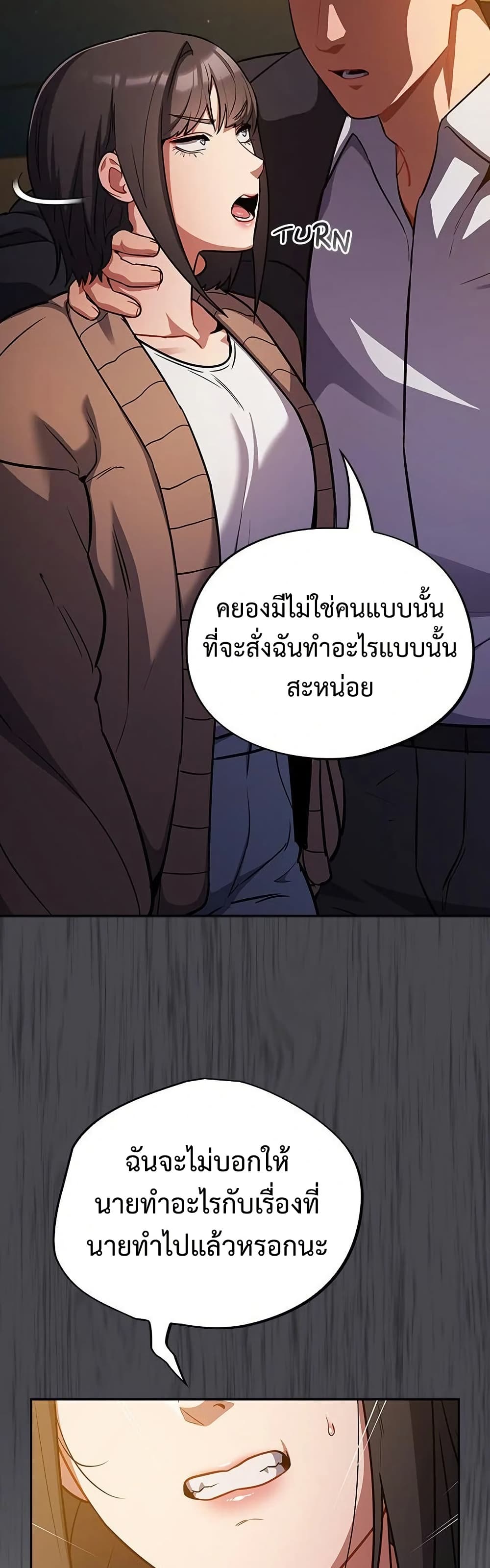 Idiot Virus – Idiot Virus – ตอนที่ 25 หน้า 27