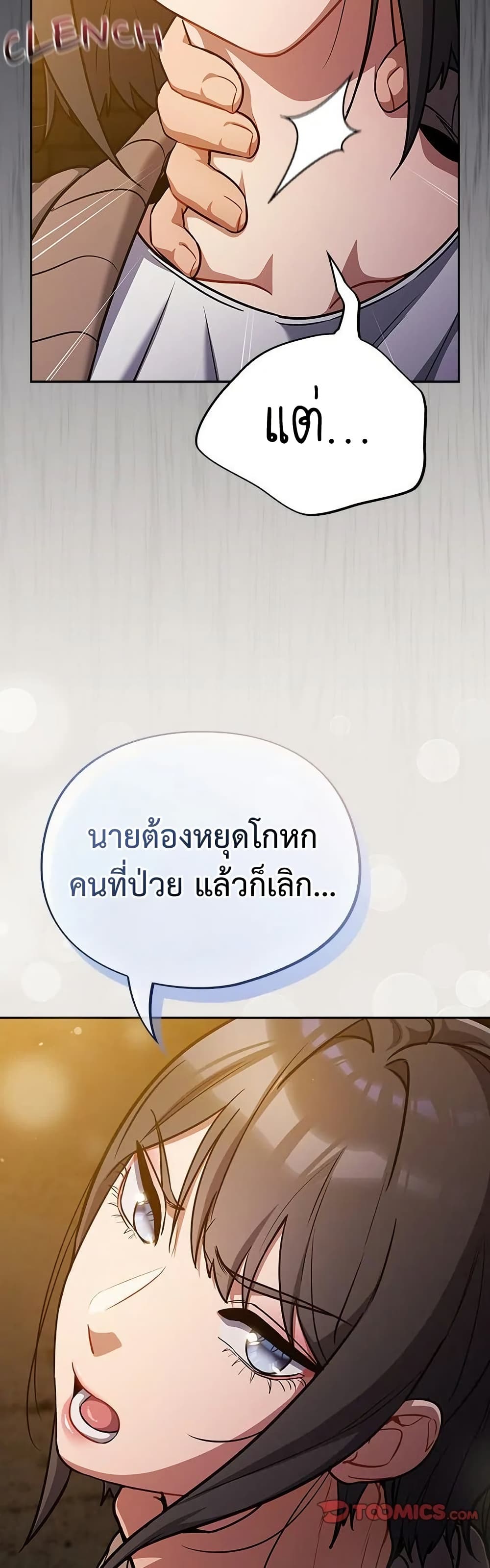 Idiot Virus – Idiot Virus – ตอนที่ 25 หน้า 28