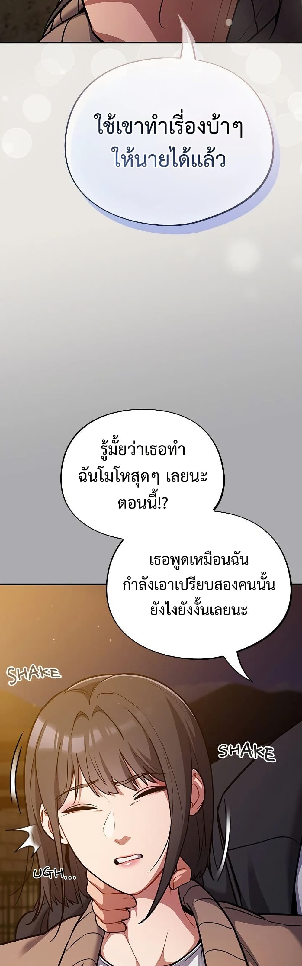 Idiot Virus – Idiot Virus – ตอนที่ 25 หน้า 29