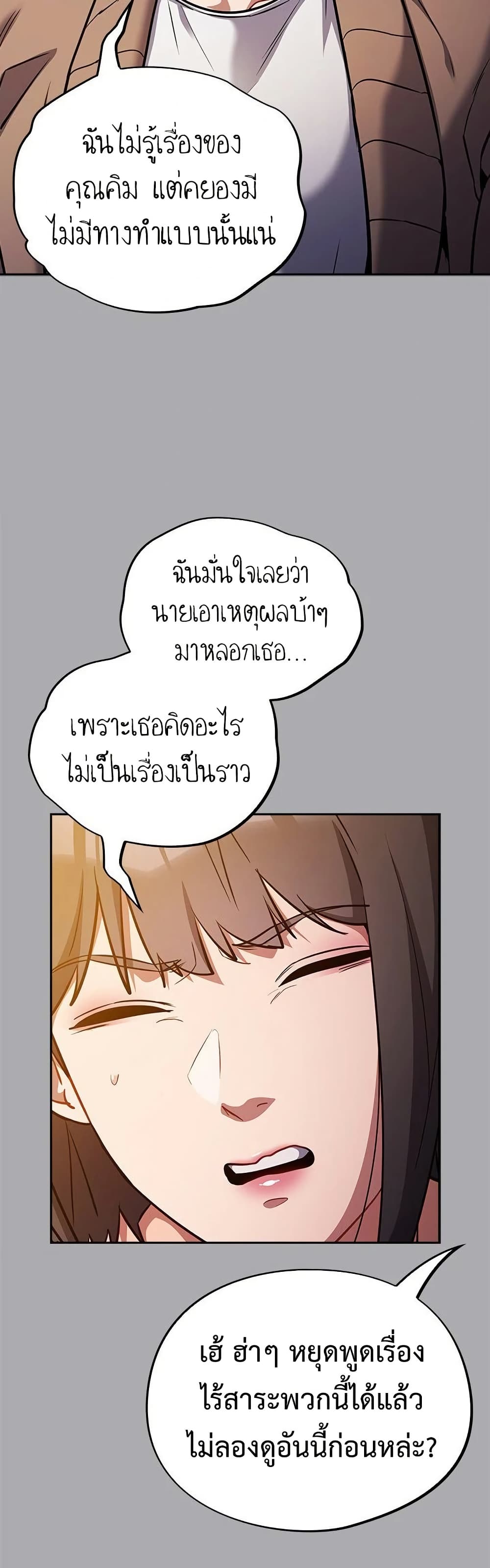 Idiot Virus – Idiot Virus – ตอนที่ 25 หน้า 30