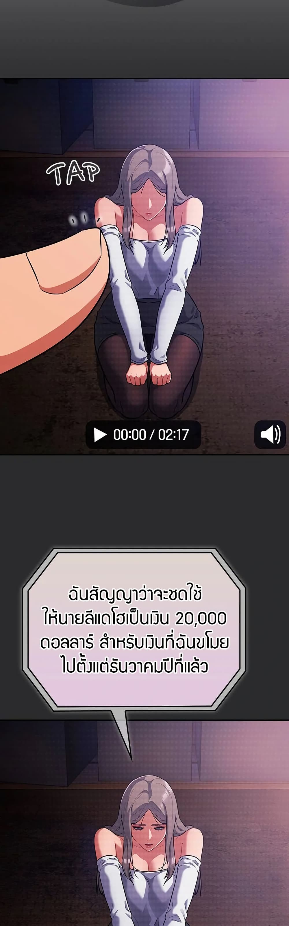 Idiot Virus – Idiot Virus – ตอนที่ 25 หน้า 32