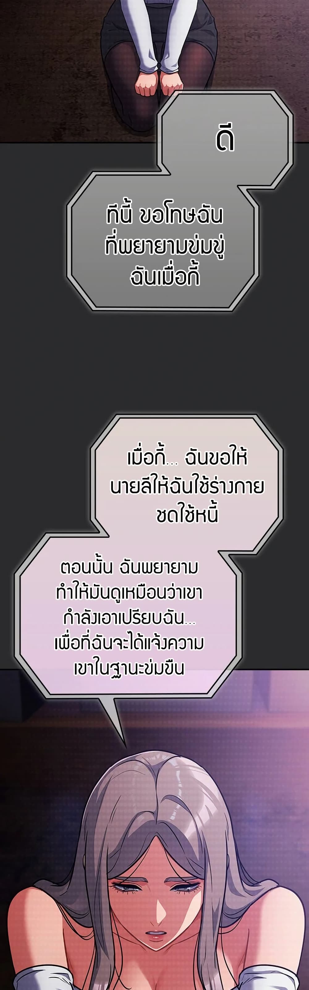 Idiot Virus – Idiot Virus – ตอนที่ 25 หน้า 33
