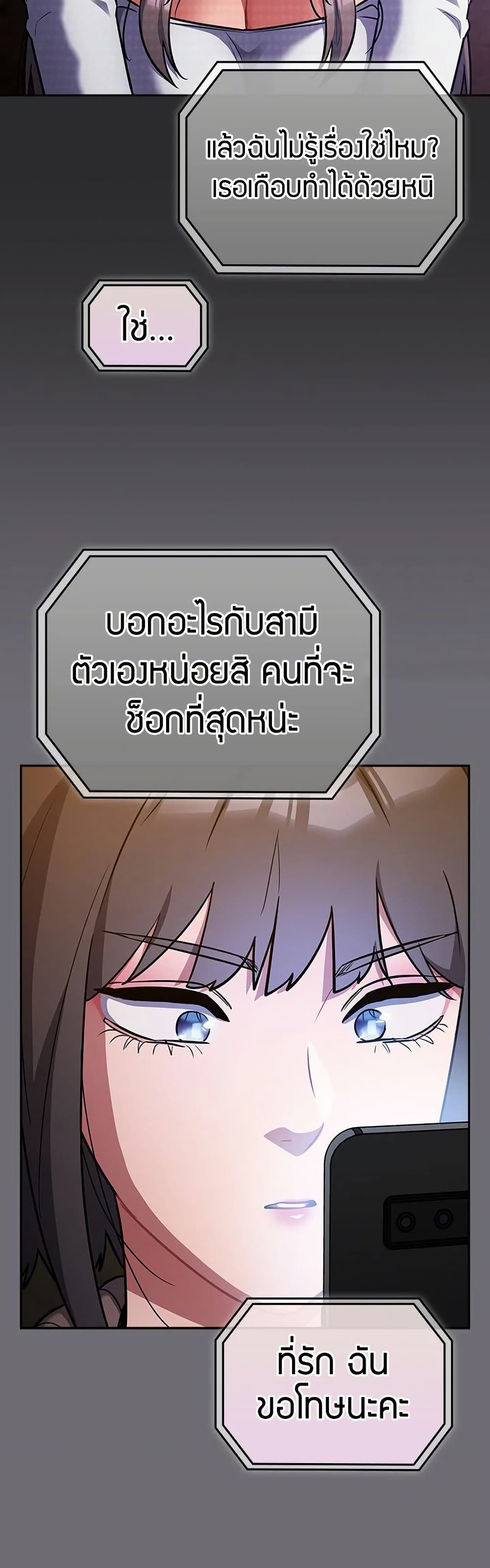 Idiot Virus – Idiot Virus – ตอนที่ 25 หน้า 34
