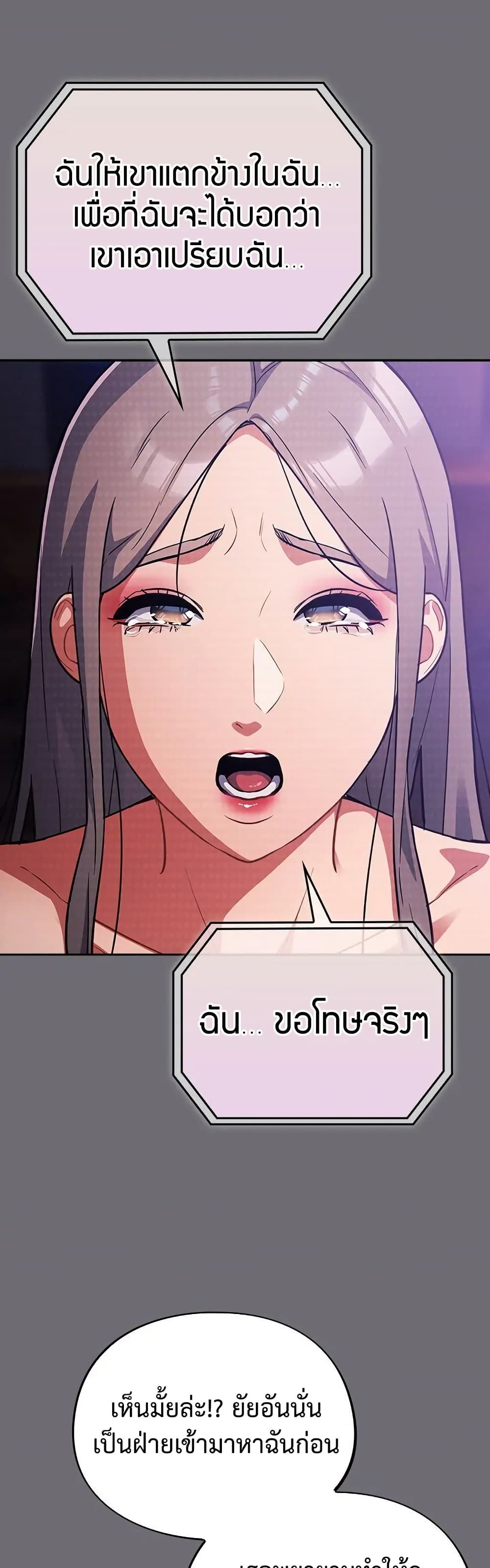 Idiot Virus – Idiot Virus – ตอนที่ 25 หน้า 35