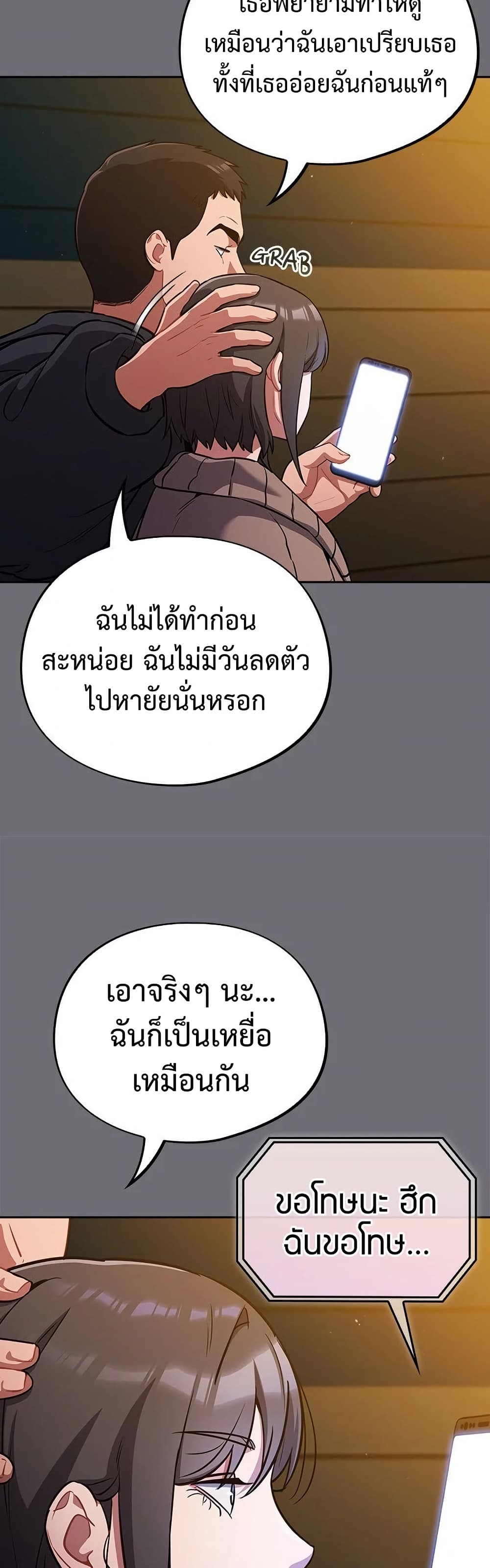 Idiot Virus – Idiot Virus – ตอนที่ 25 หน้า 36