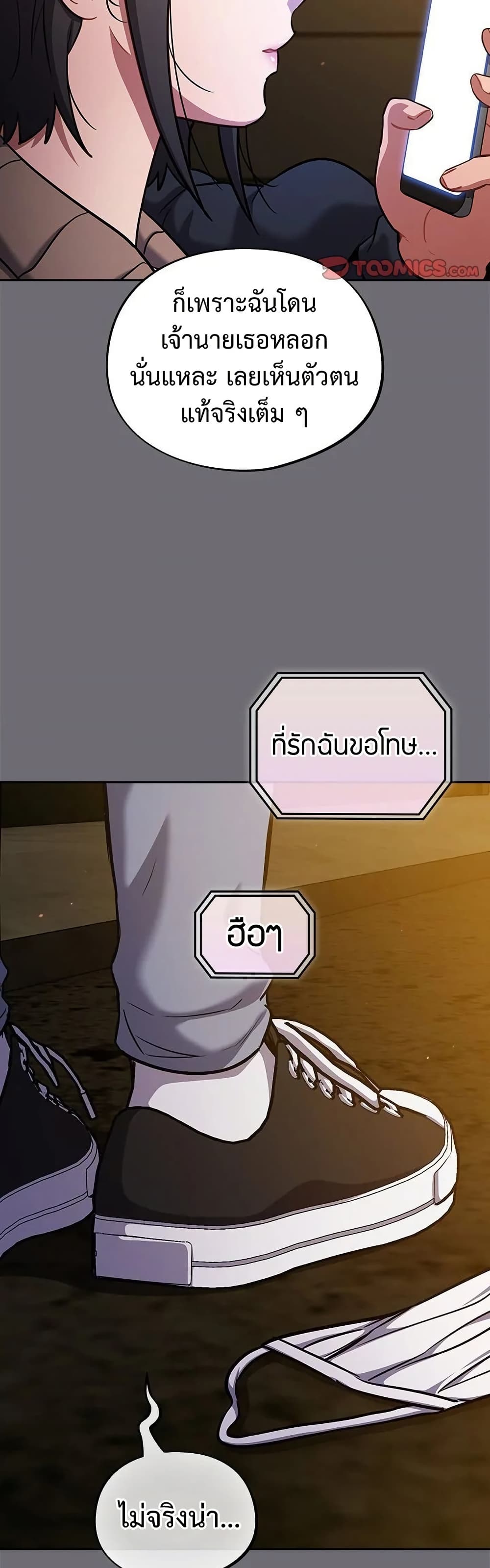 Idiot Virus – Idiot Virus – ตอนที่ 25 หน้า 37