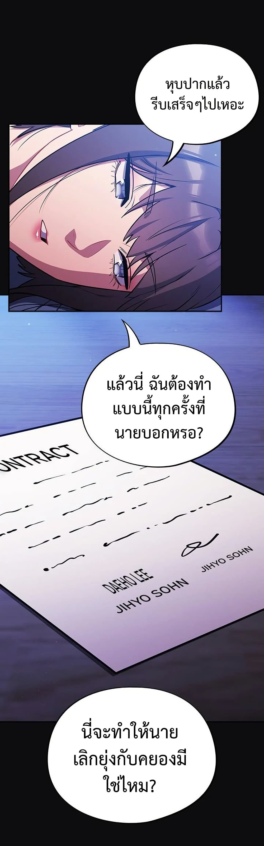 Idiot Virus – Idiot Virus – ตอนที่ 25 หน้า 44