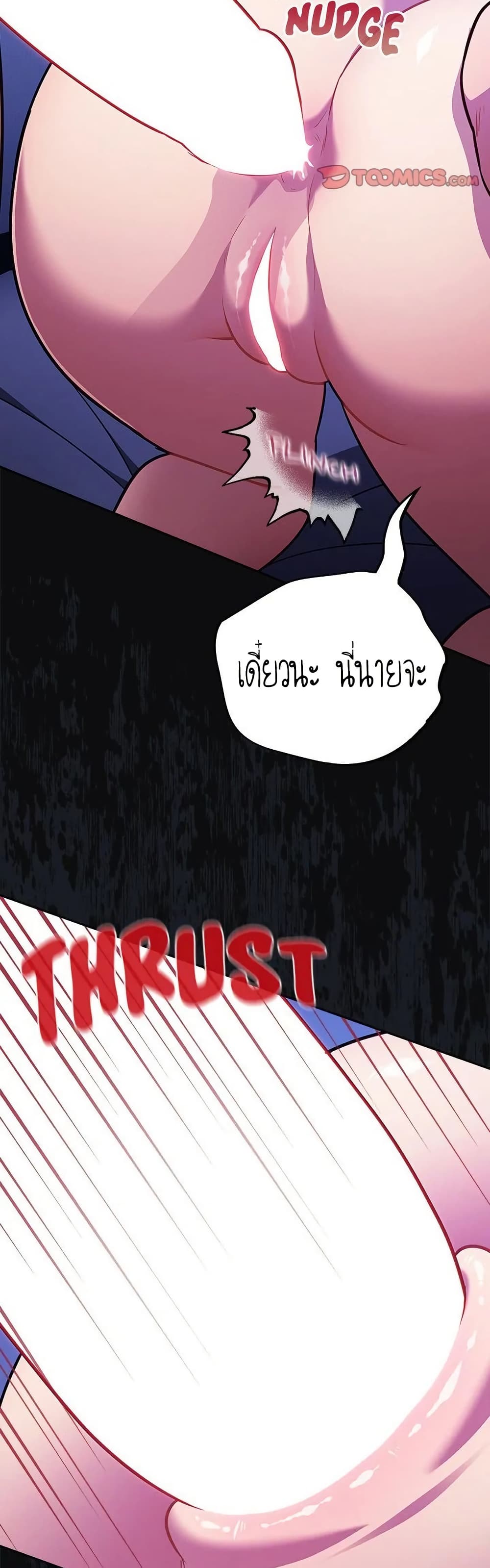 Idiot Virus – Idiot Virus – ตอนที่ 25 หน้า 48