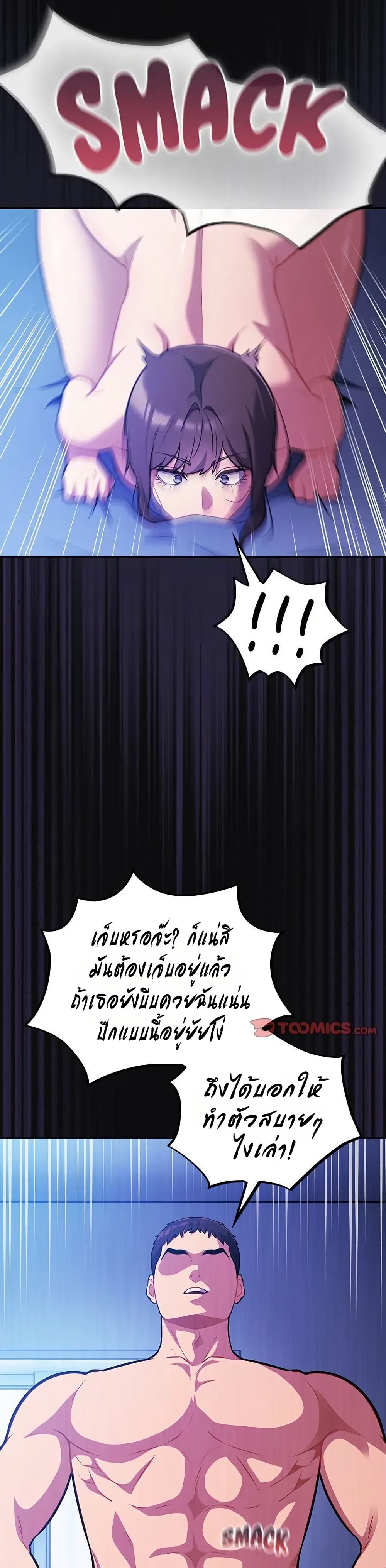 Idiot Virus – Idiot Virus – ตอนที่ 26 หน้า 3