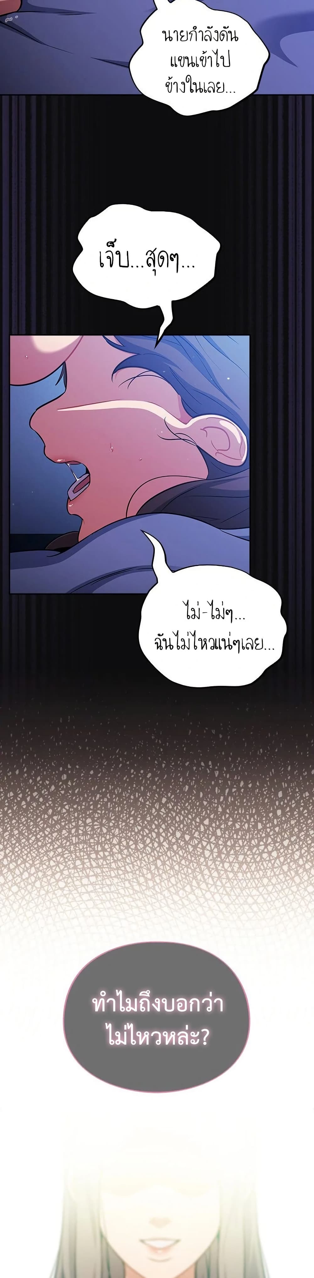 Idiot Virus – Idiot Virus – ตอนที่ 26 หน้า 5