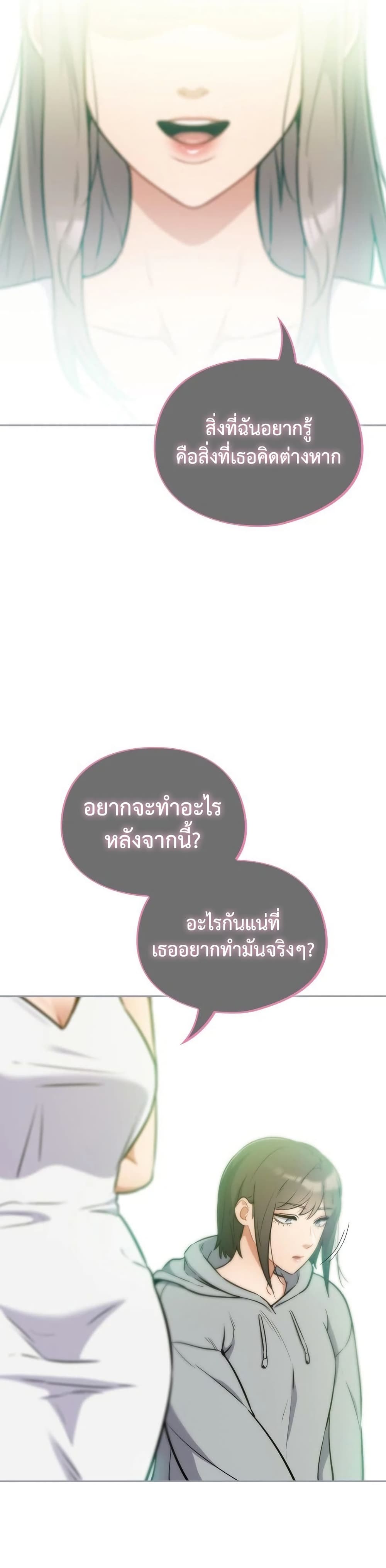 Idiot Virus – Idiot Virus – ตอนที่ 26 หน้า 7