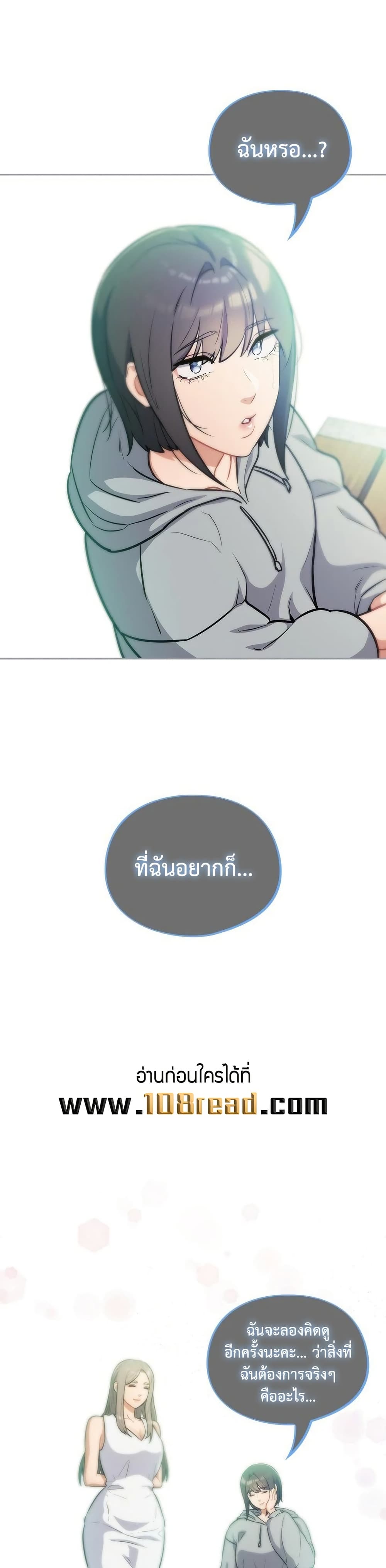 Idiot Virus – Idiot Virus – ตอนที่ 26 หน้า 8