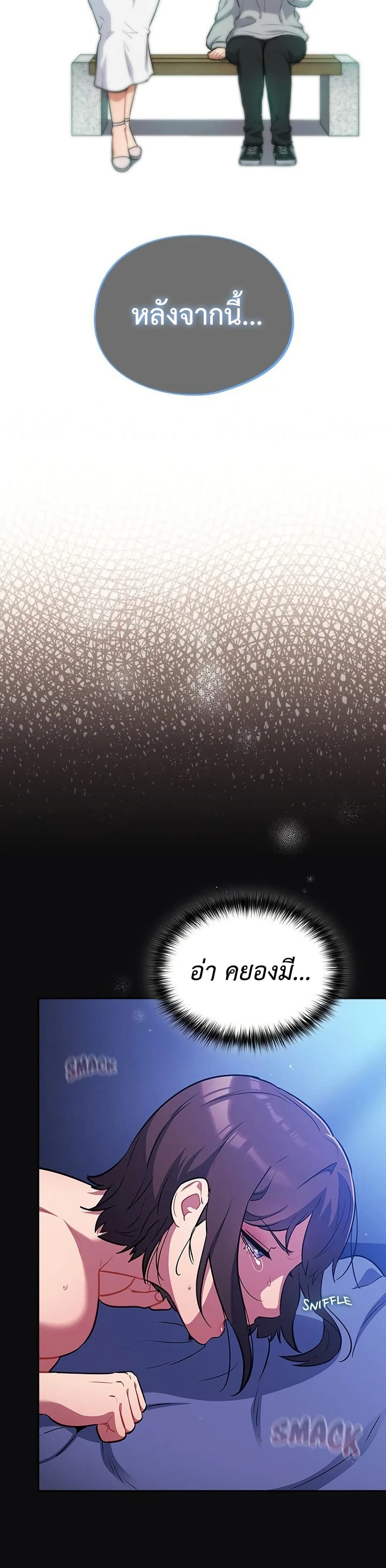 Idiot Virus – Idiot Virus – ตอนที่ 26 หน้า 9