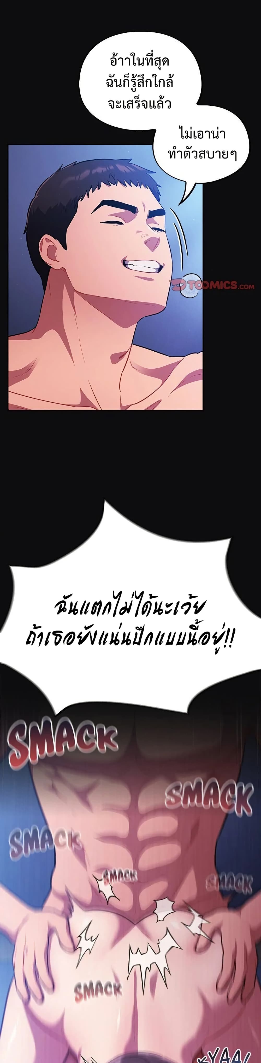 Idiot Virus – Idiot Virus – ตอนที่ 26 หน้า 12