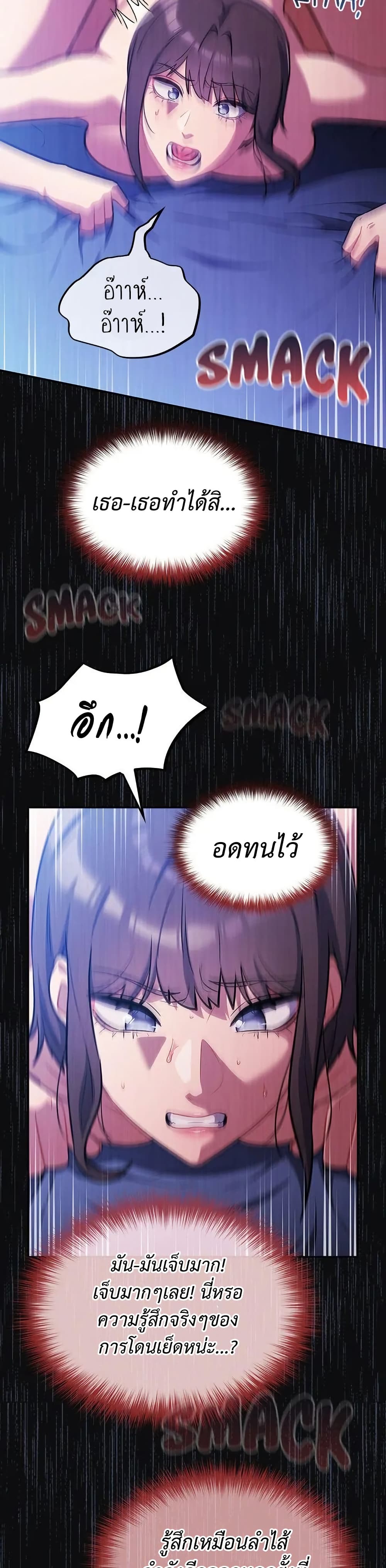 Idiot Virus – Idiot Virus – ตอนที่ 26 หน้า 13