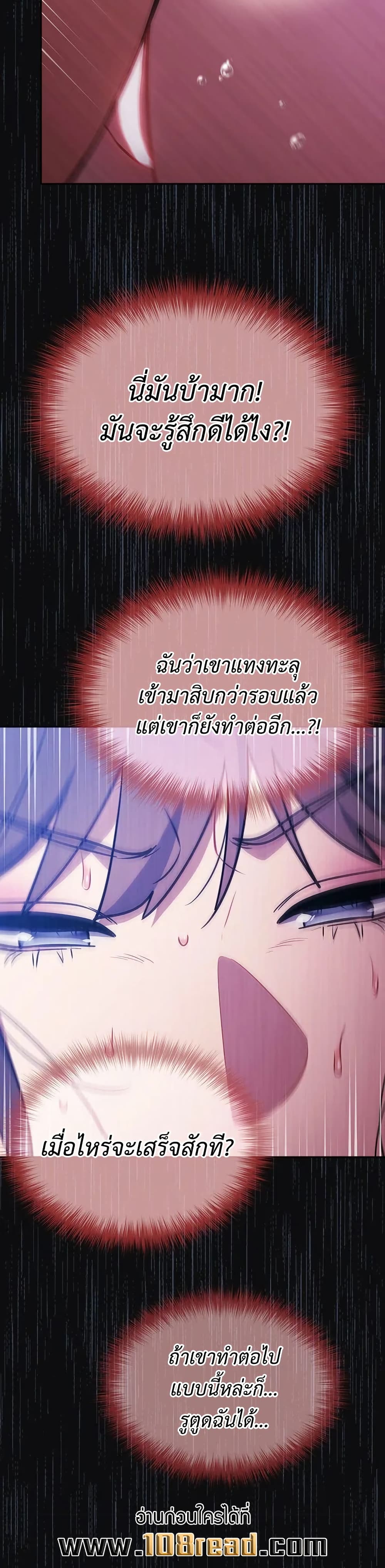 Idiot Virus – Idiot Virus – ตอนที่ 26 หน้า 15