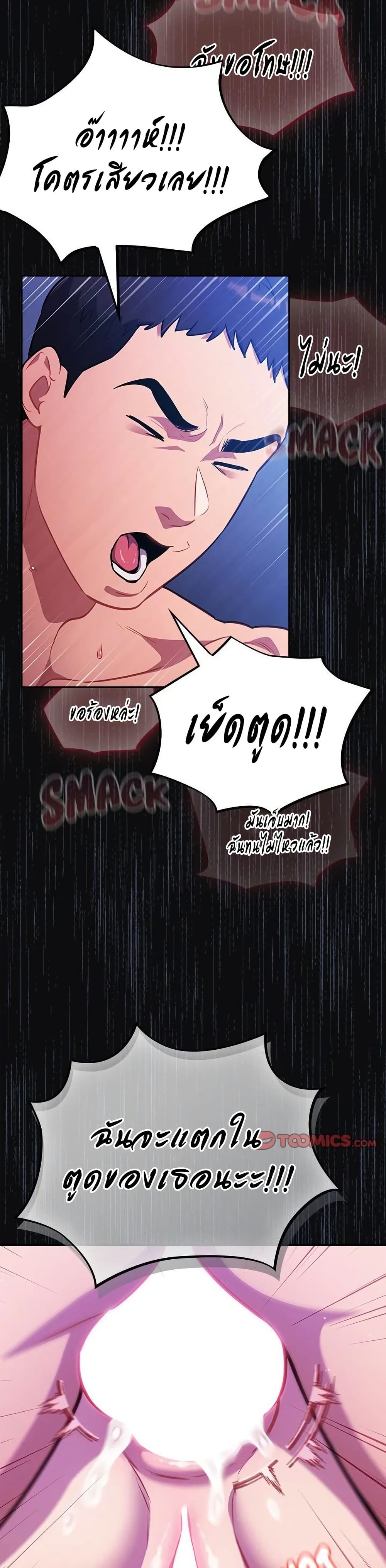 Idiot Virus – Idiot Virus – ตอนที่ 26 หน้า 18