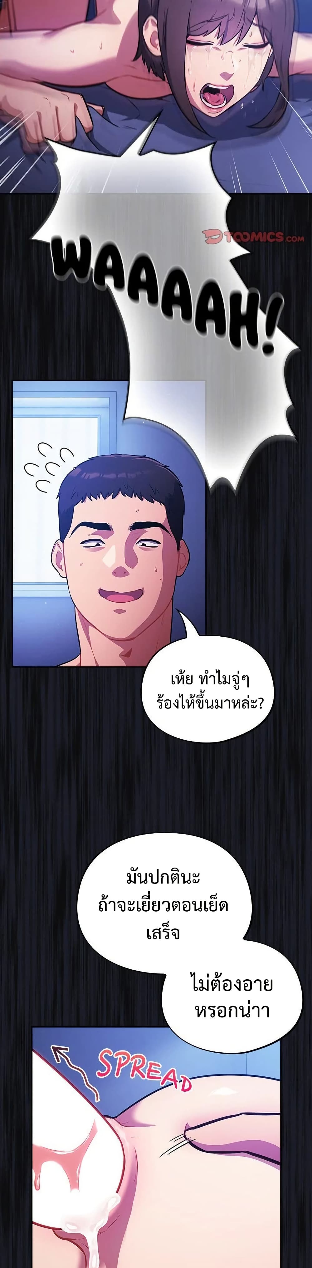 Idiot Virus – Idiot Virus – ตอนที่ 26 หน้า 25
