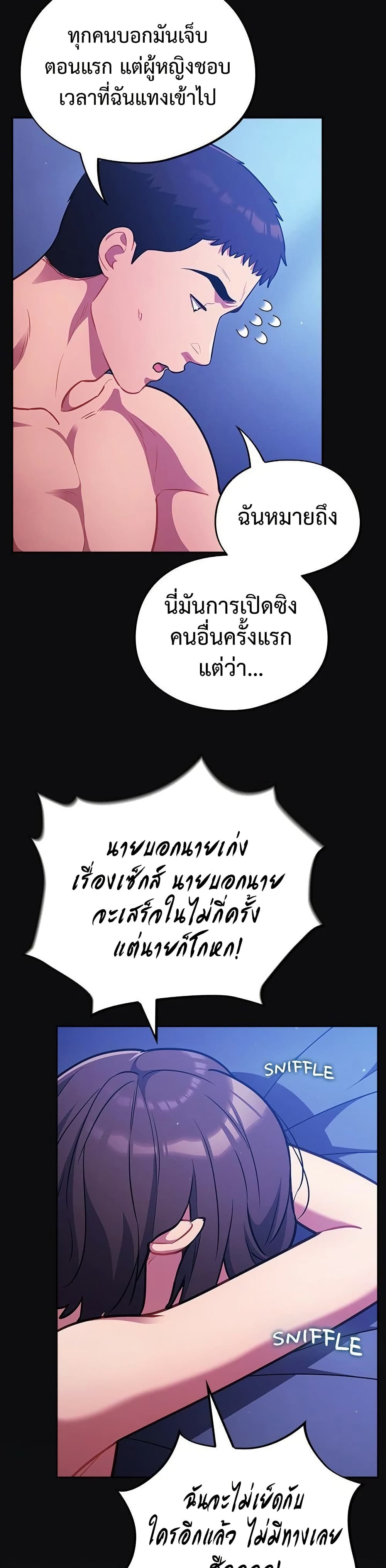 Idiot Virus – Idiot Virus – ตอนที่ 26 หน้า 29