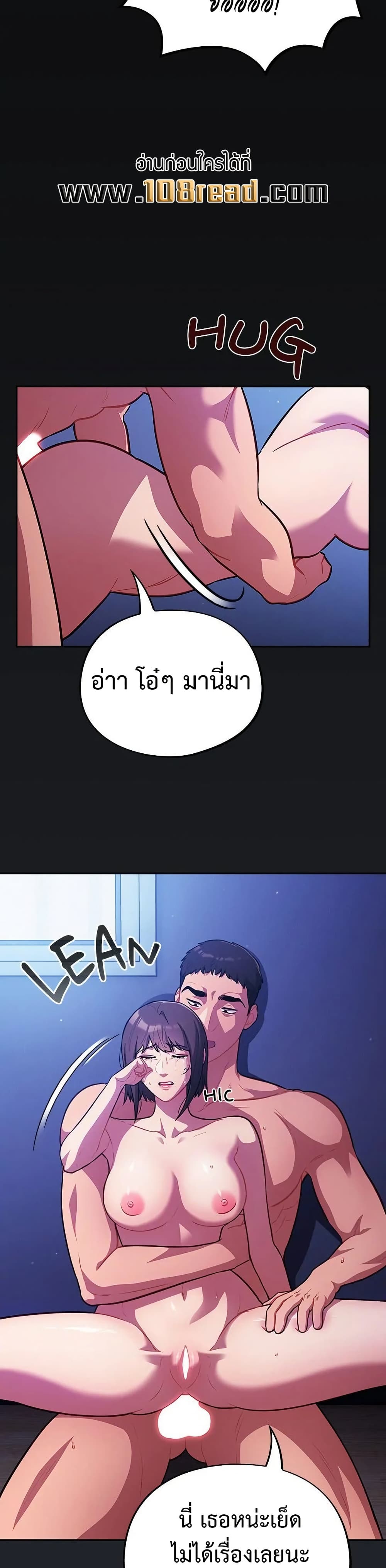 Idiot Virus – Idiot Virus – ตอนที่ 26 หน้า 30