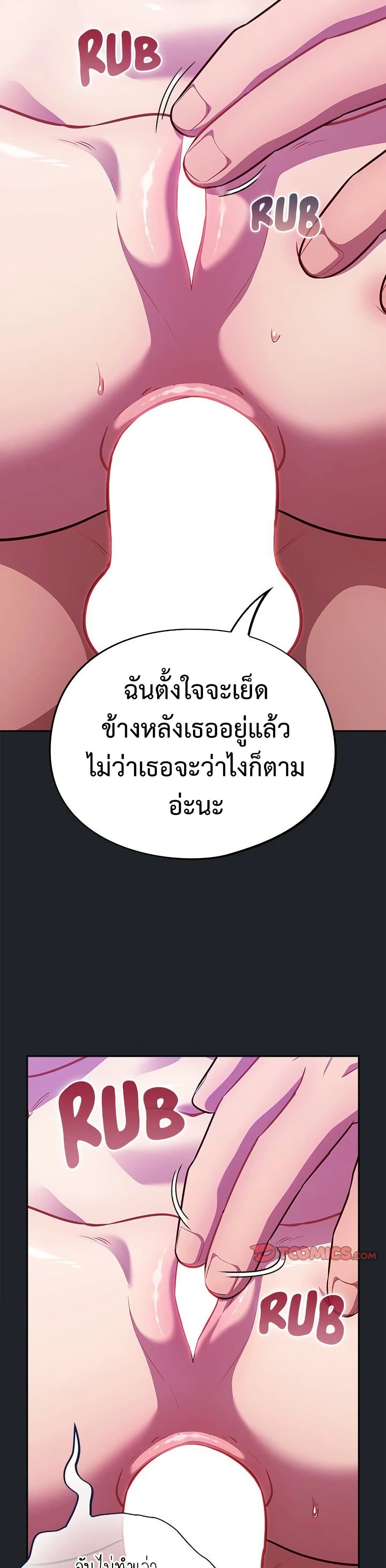 Idiot Virus – Idiot Virus – ตอนที่ 26 หน้า 33