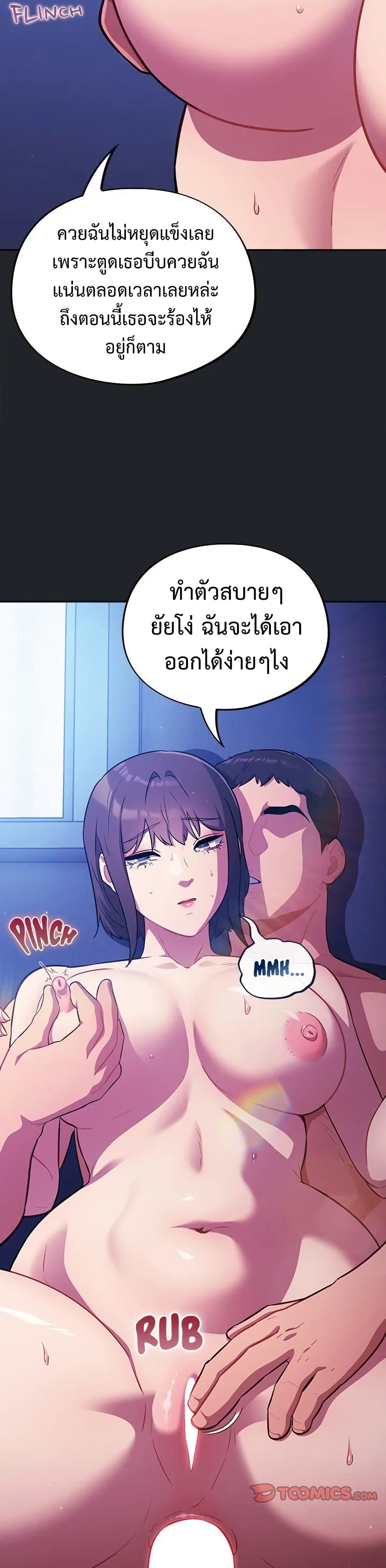 Idiot Virus – Idiot Virus – ตอนที่ 26 หน้า 35