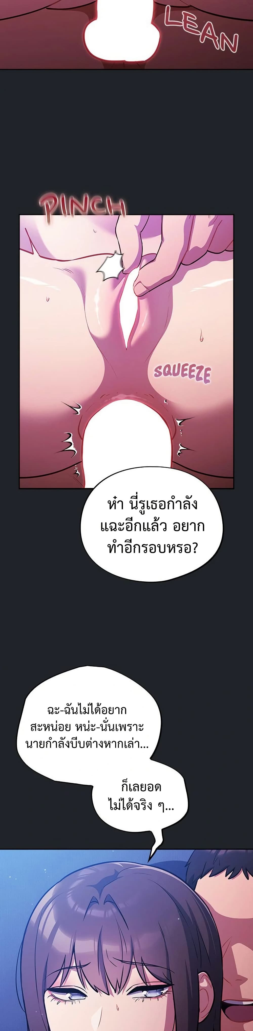 Idiot Virus – Idiot Virus – ตอนที่ 26 หน้า 36