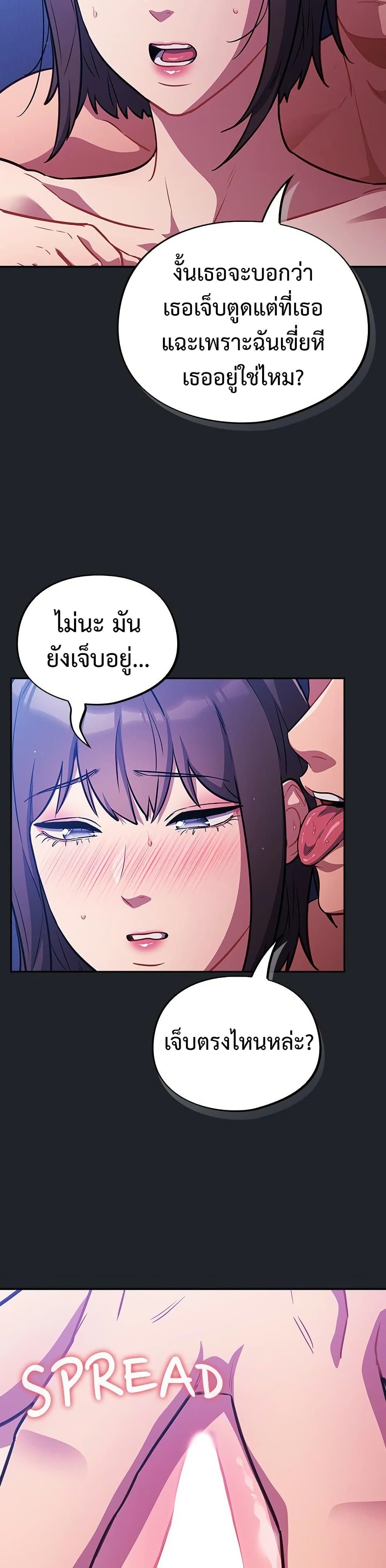 Idiot Virus – Idiot Virus – ตอนที่ 26 หน้า 37