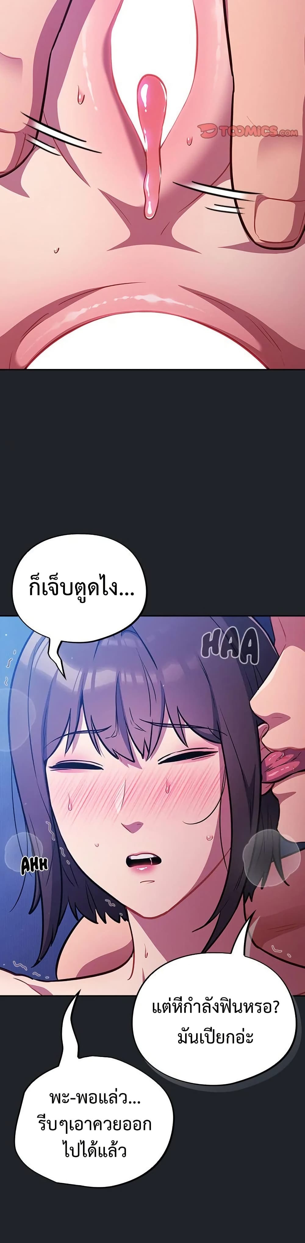 Idiot Virus – Idiot Virus – ตอนที่ 26 หน้า 38