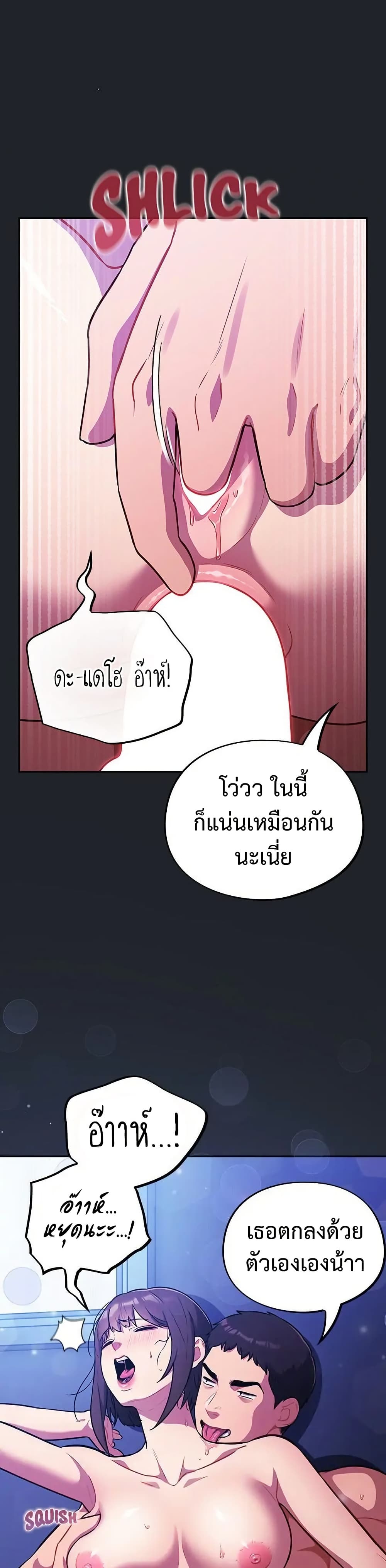 Idiot Virus – Idiot Virus – ตอนที่ 26 หน้า 39